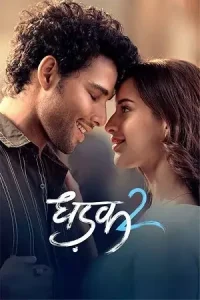 Dhadak 2 (2025) Netflix WEB-DL {Hindi DD5.1} Movie 480p | 720p | 1080p | 4K