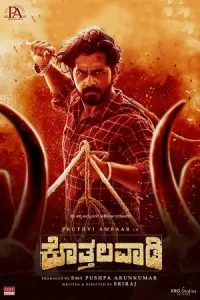 Kothalavadi (2025) Dual Audio [Hindi + Kannada] WeB-DL 480p | 720p | 1080p