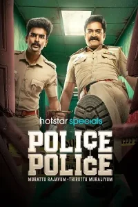 Police Police (Season 1) Hindi (Multi-Audio) Web Series 480p | 720p | 1080p