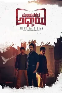 Munduvareda Adhyaya (2021) WEB-DL [Hindi ORG. Dubbed (DD5.1)] Movie 480p | 720p | 1080p